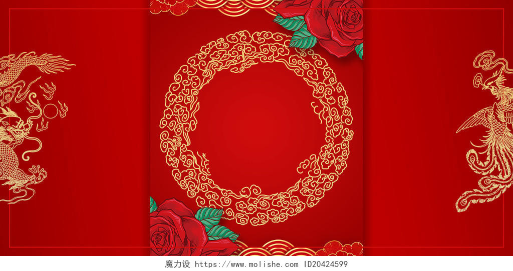 谢师宴升学宴婚庆婚礼结婚红色中国风结婚龙凤呈祥展板背景